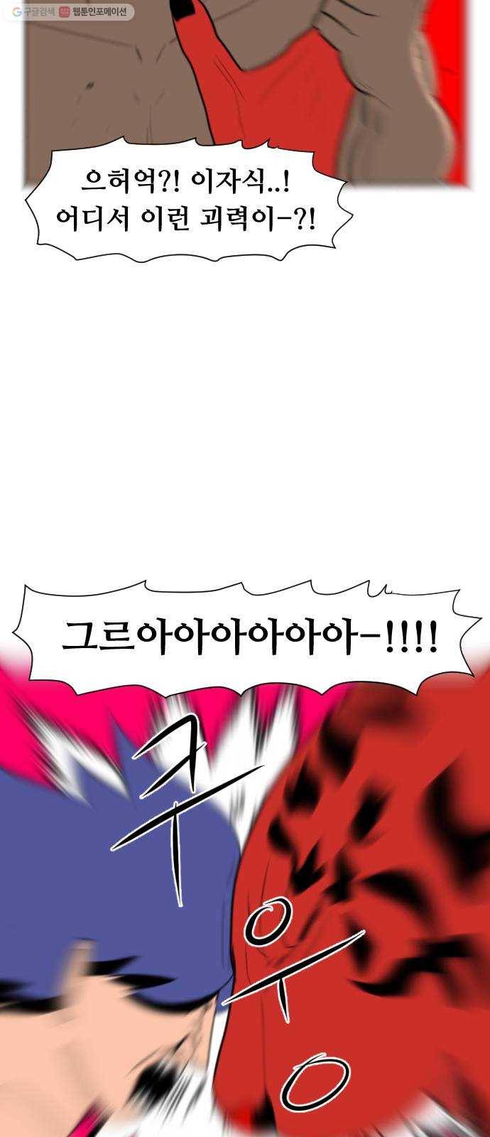 언덕 위의 제임스 265화 문명 파이터 (5) 9