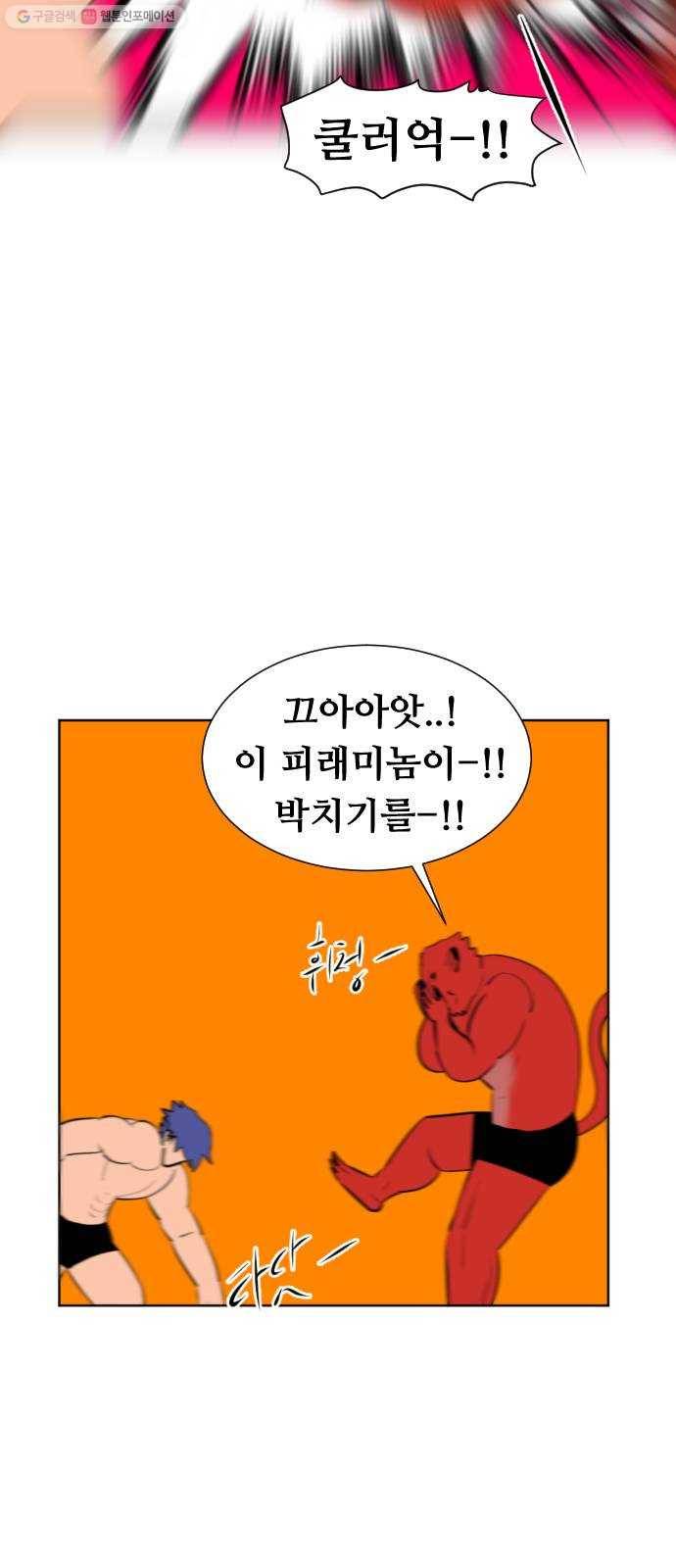 언덕 위의 제임스 265화 문명 파이터 (5) 10