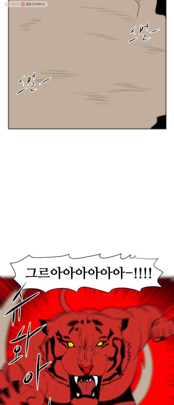 언덕 위의 제임스 265화 문명 파이터 (5) 13