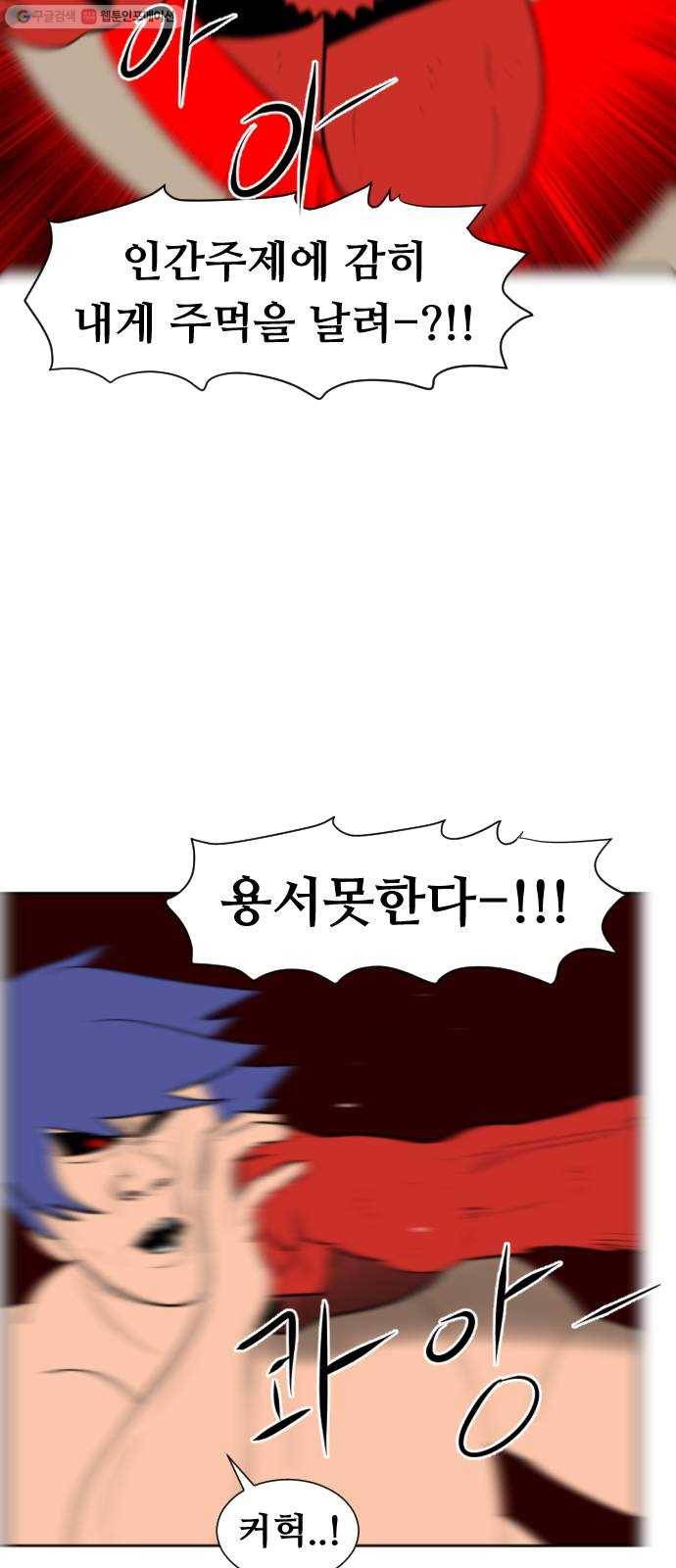 언덕 위의 제임스 265화 문명 파이터 (5) 14