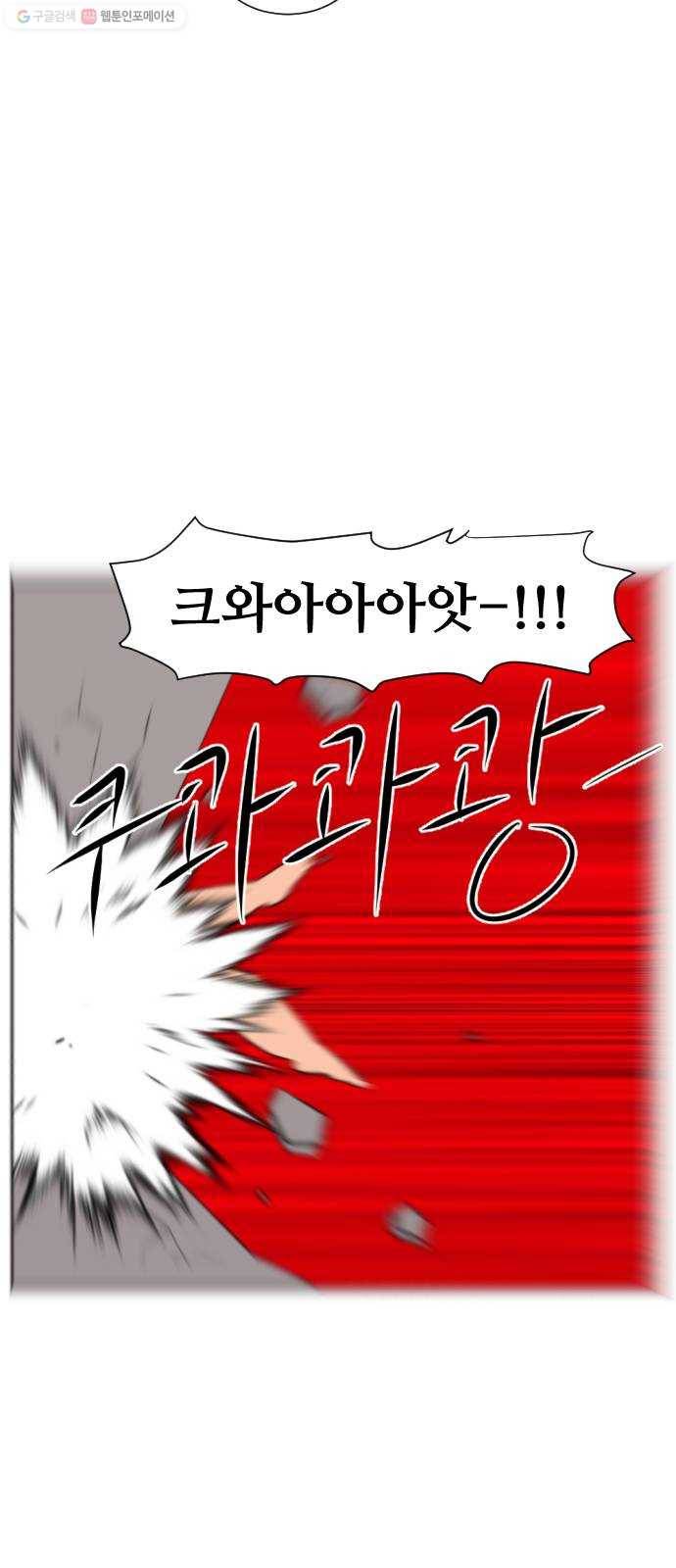 언덕 위의 제임스 265화 문명 파이터 (5) 15