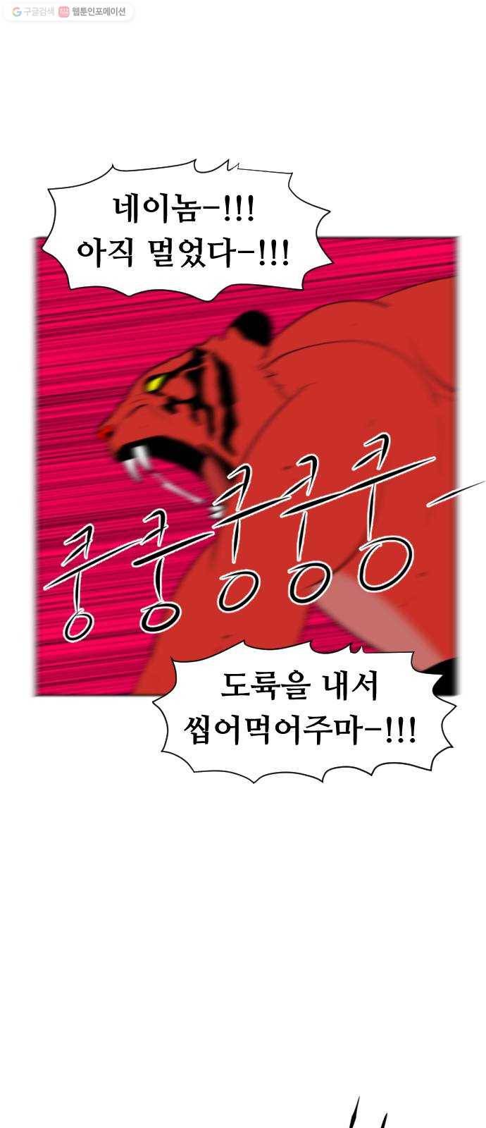 언덕 위의 제임스 265화 문명 파이터 (5) 16