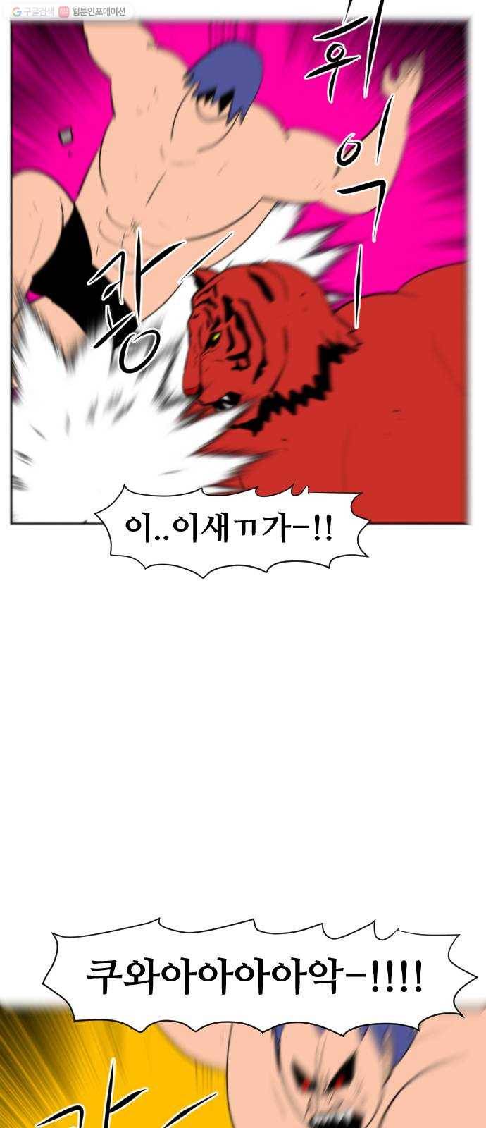 언덕 위의 제임스 265화 문명 파이터 (5) 17