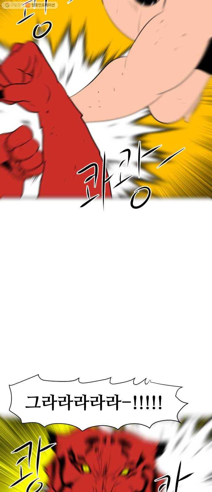 언덕 위의 제임스 265화 문명 파이터 (5) 18