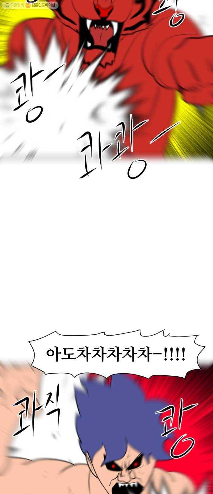 언덕 위의 제임스 265화 문명 파이터 (5) 19
