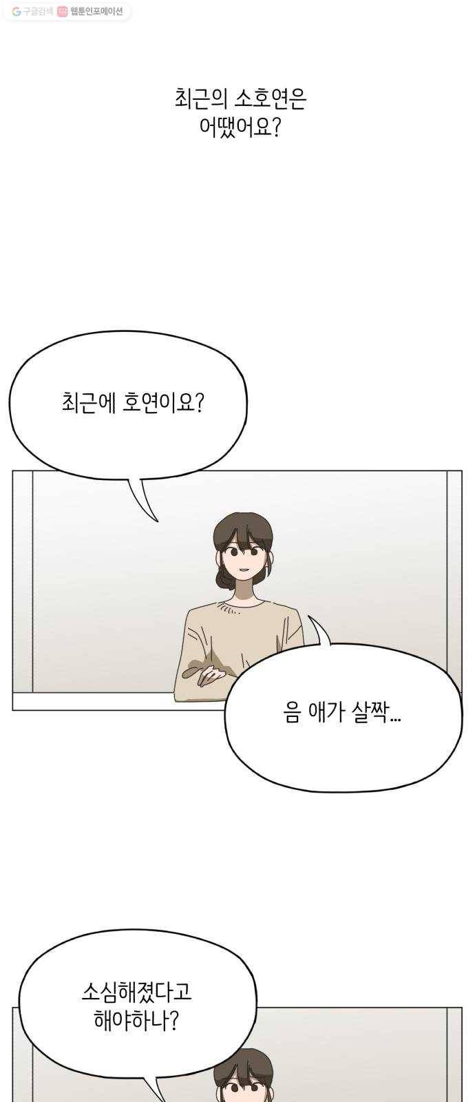 스몰 41화 1