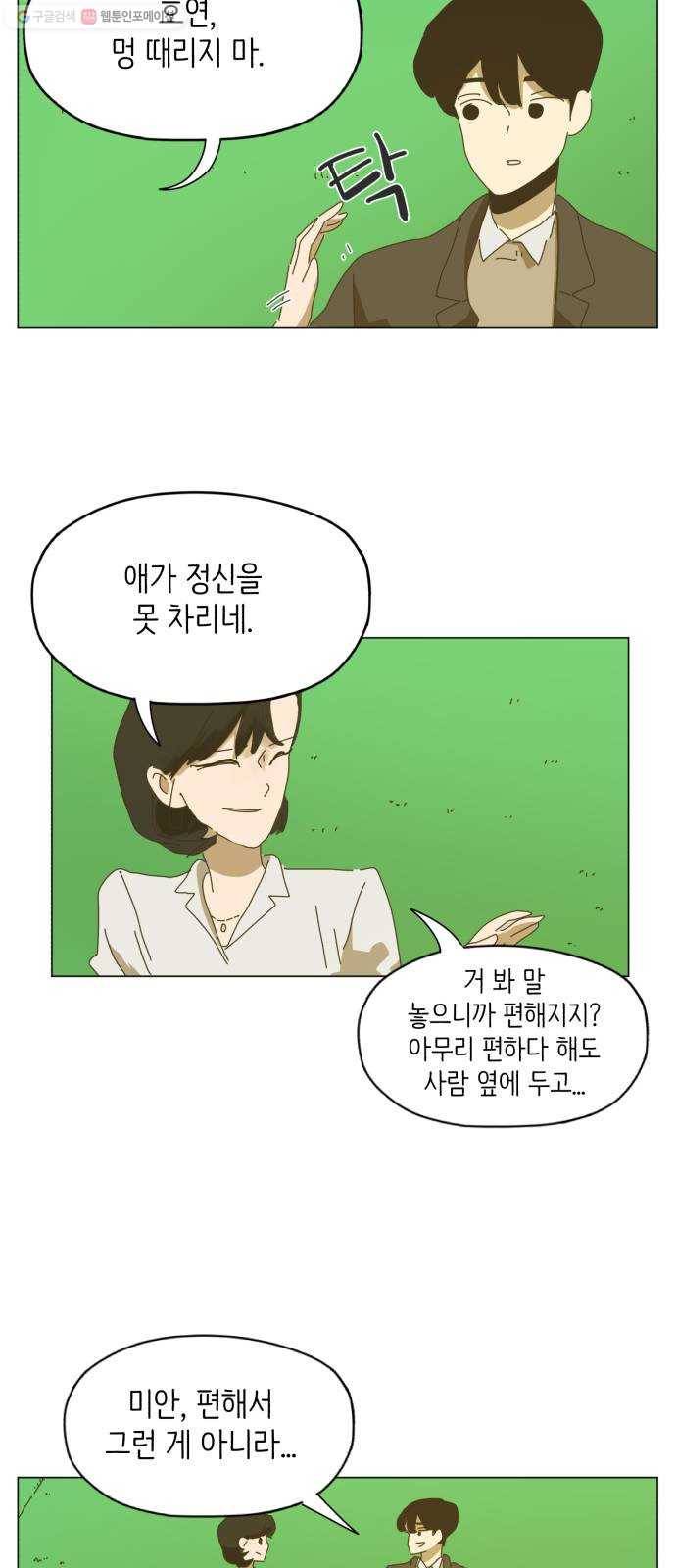 스몰 41화 3