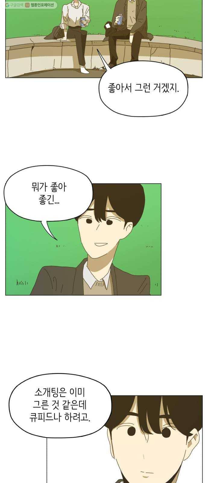 스몰 41화 4