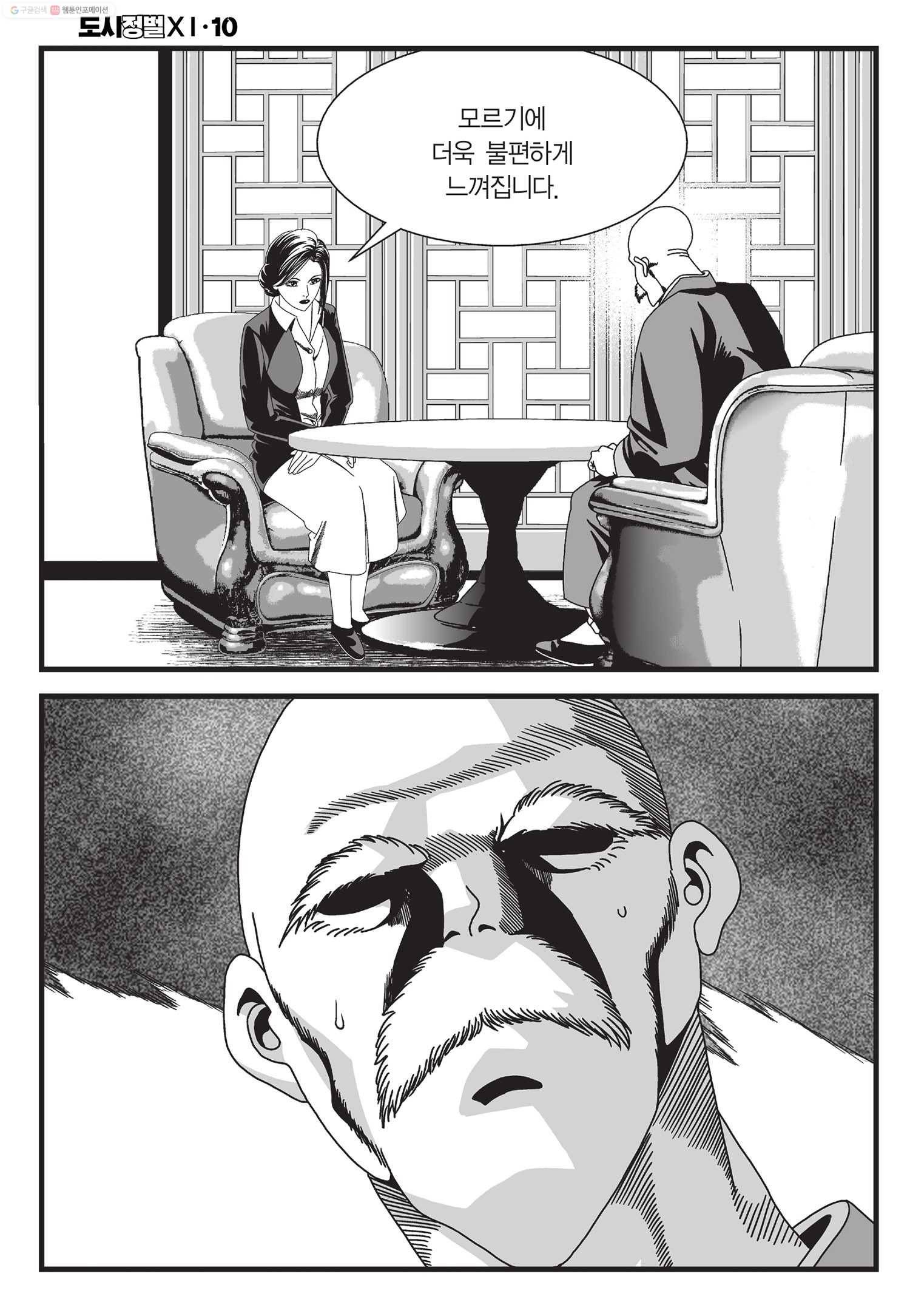 스몰 41화 7