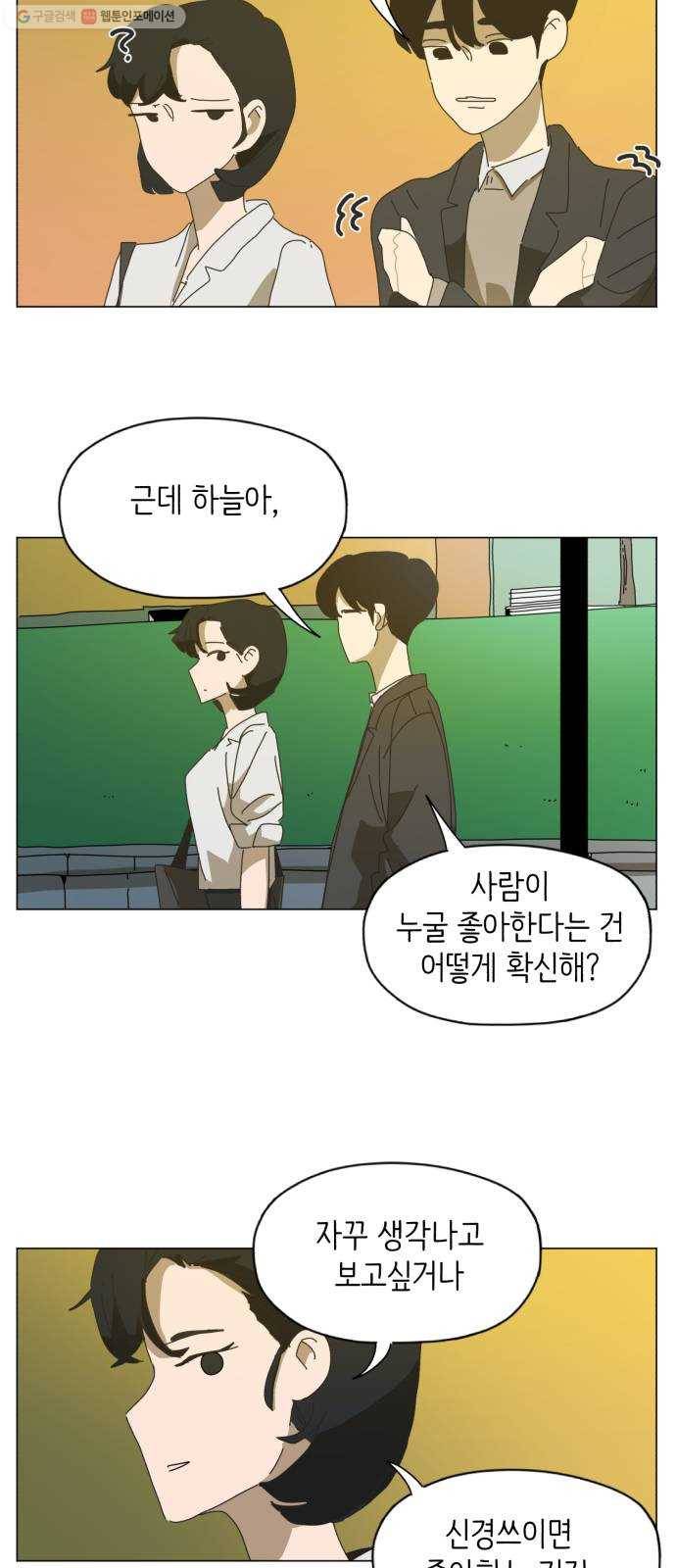 스몰 41화 8