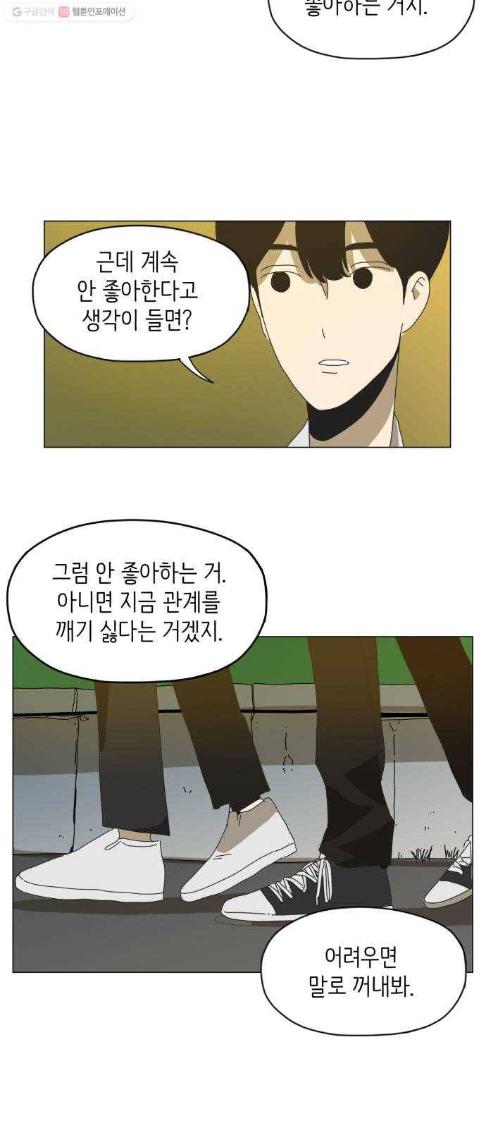 스몰 41화 9