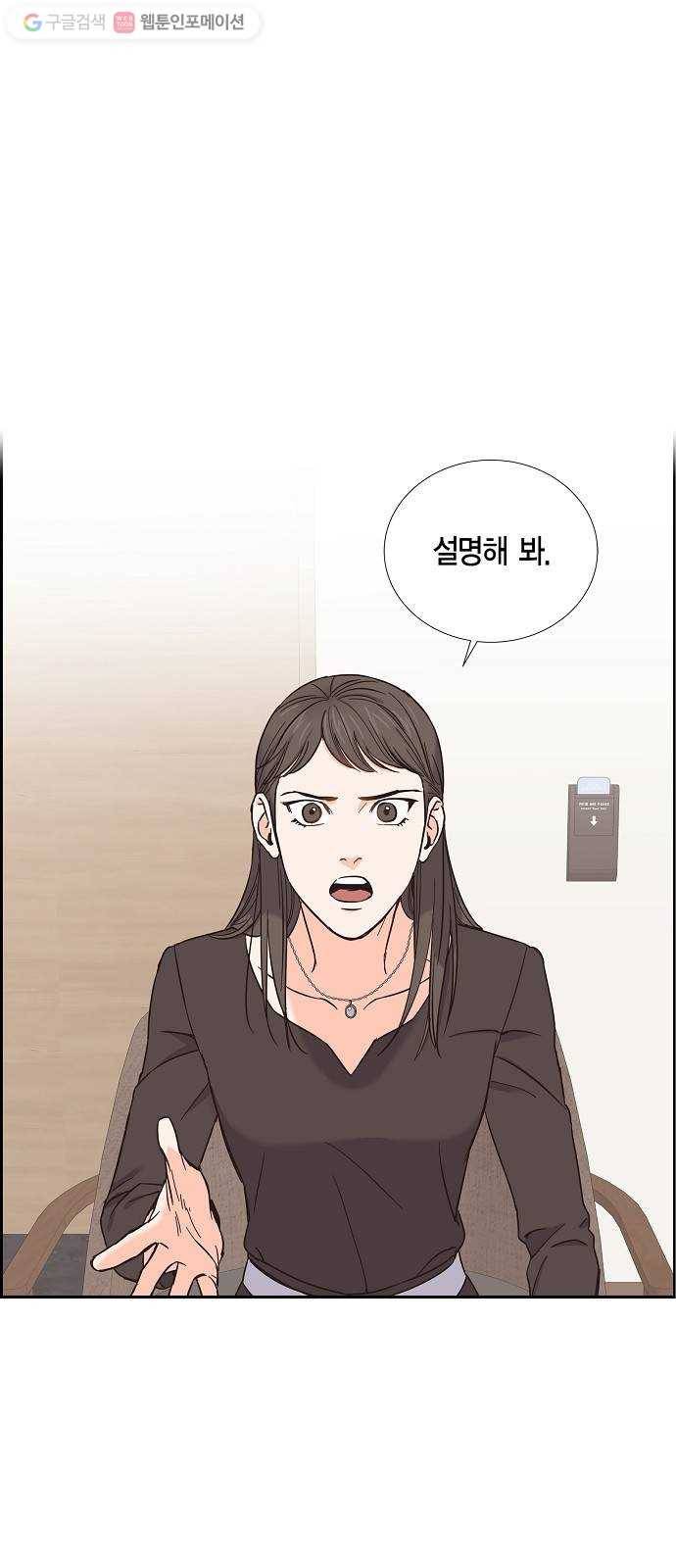 스캔들(네이버) 19화 4