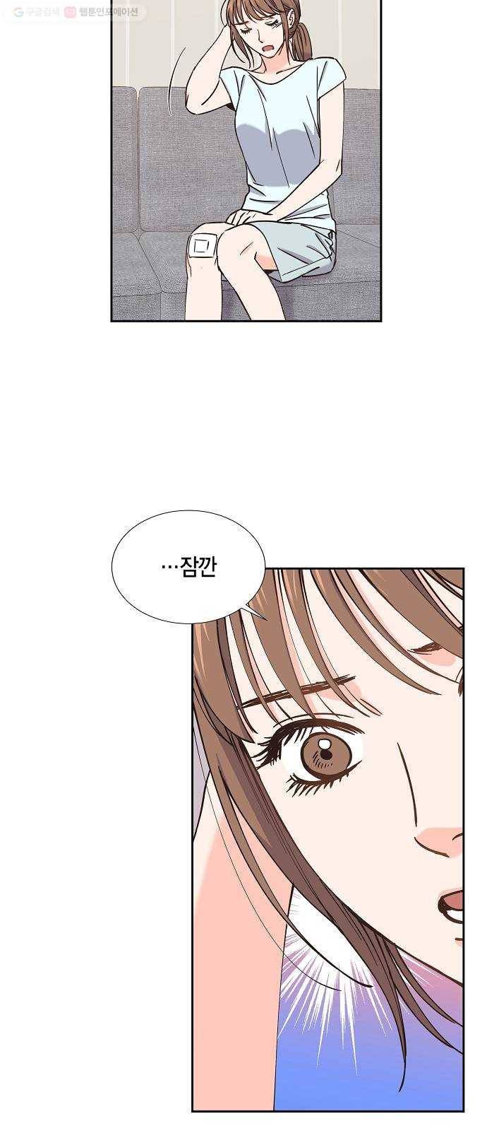 스캔들(네이버) 32화 3