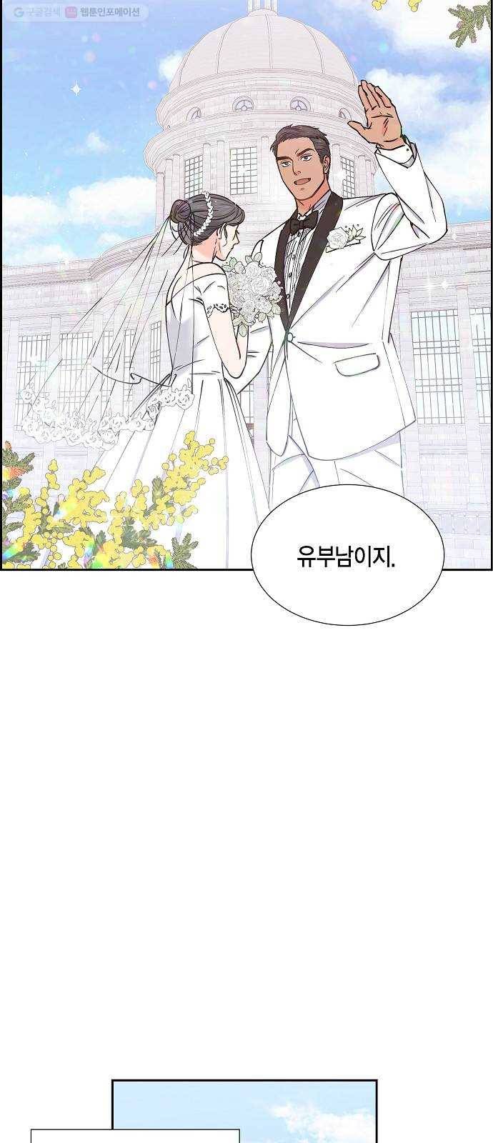스캔들(네이버) 32화 5
