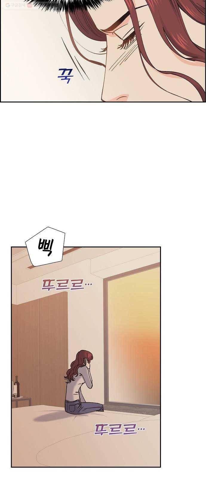 스캔들(네이버) 32화 8