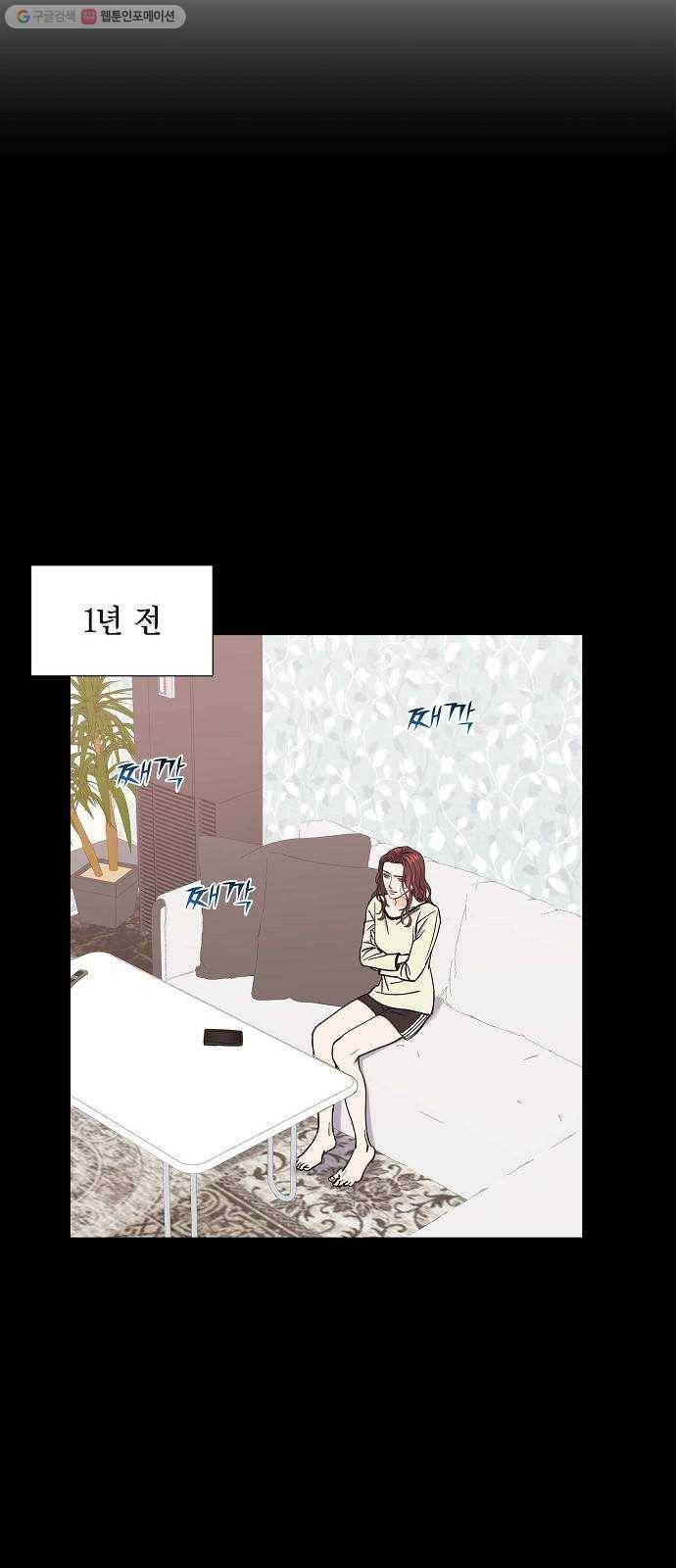 스캔들(네이버) 36화 1