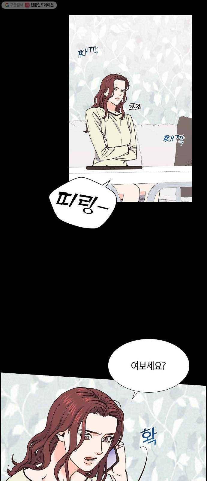 스캔들(네이버) 36화 2