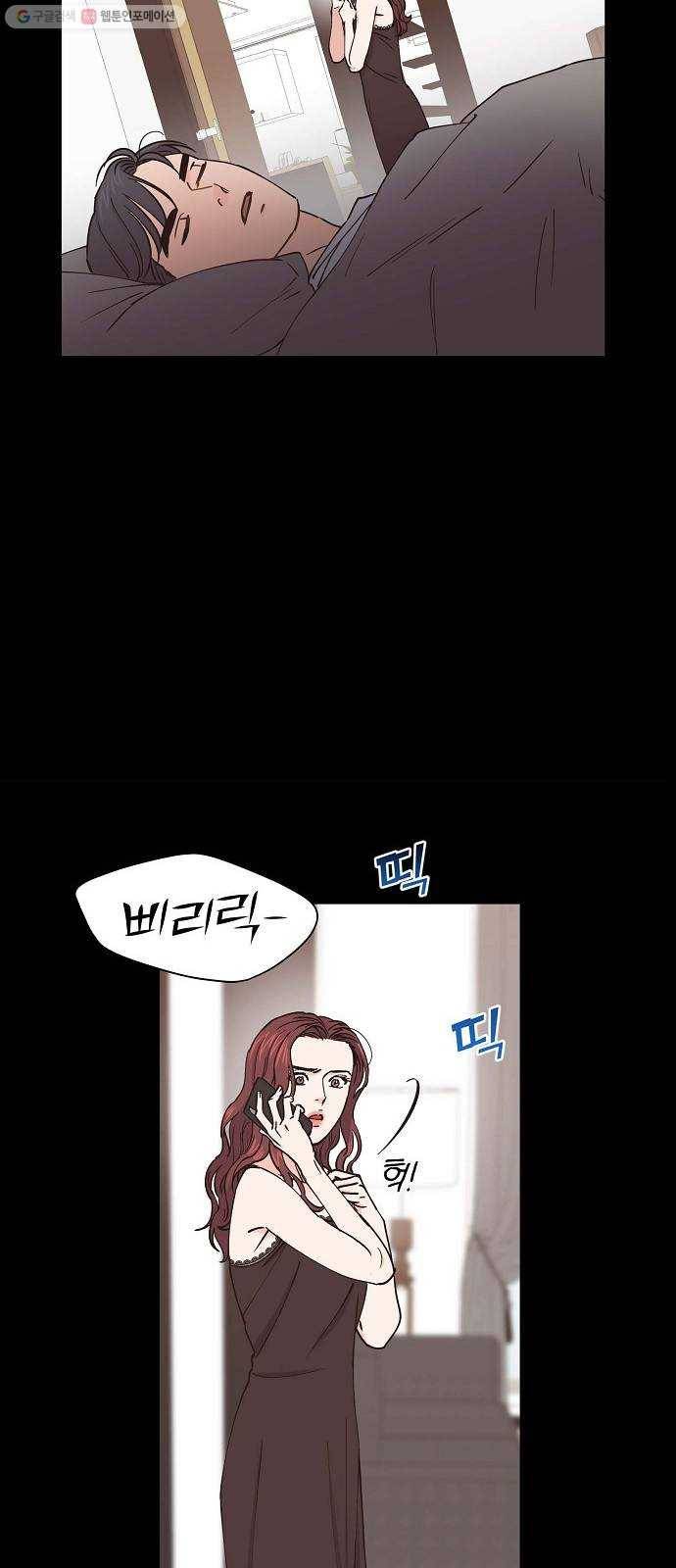 스캔들(네이버) 36화 7