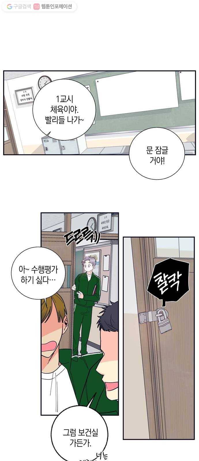 수상한 비밀상담부 10화 1