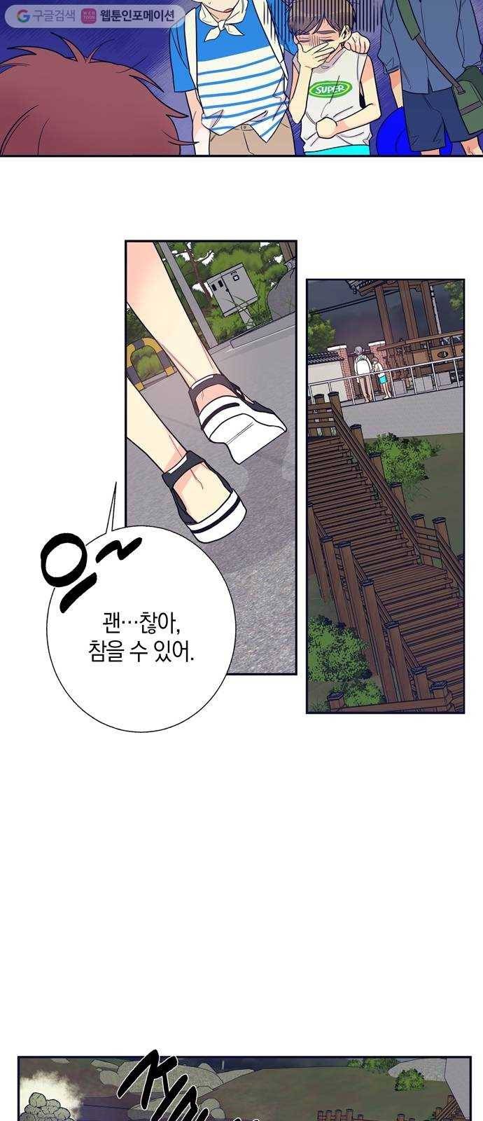 수상한 비밀상담부 18화 2