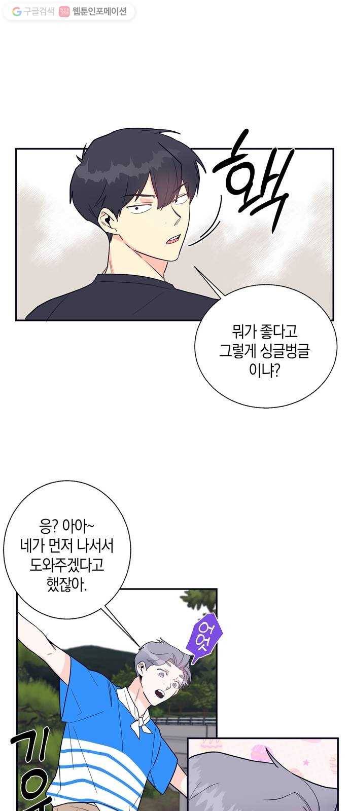 수상한 비밀상담부 18화 7
