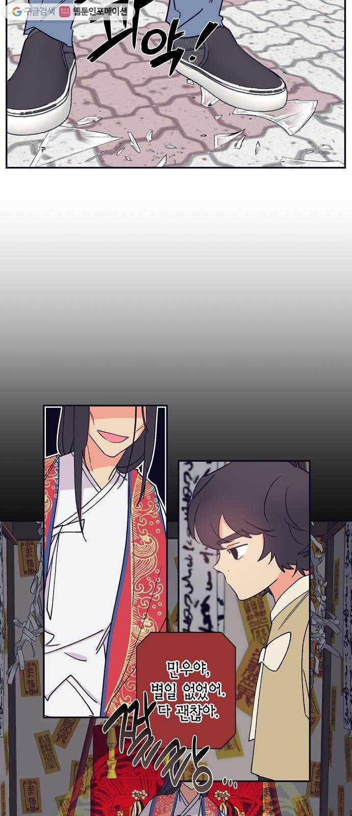 수상한 비밀상담부 28화 3