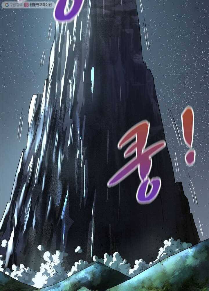 수련만 삼천년 25화 3