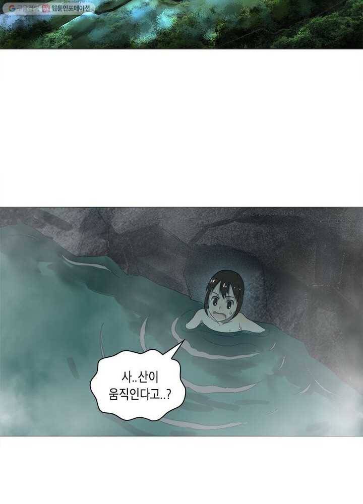 수련만 삼천년 25화 4