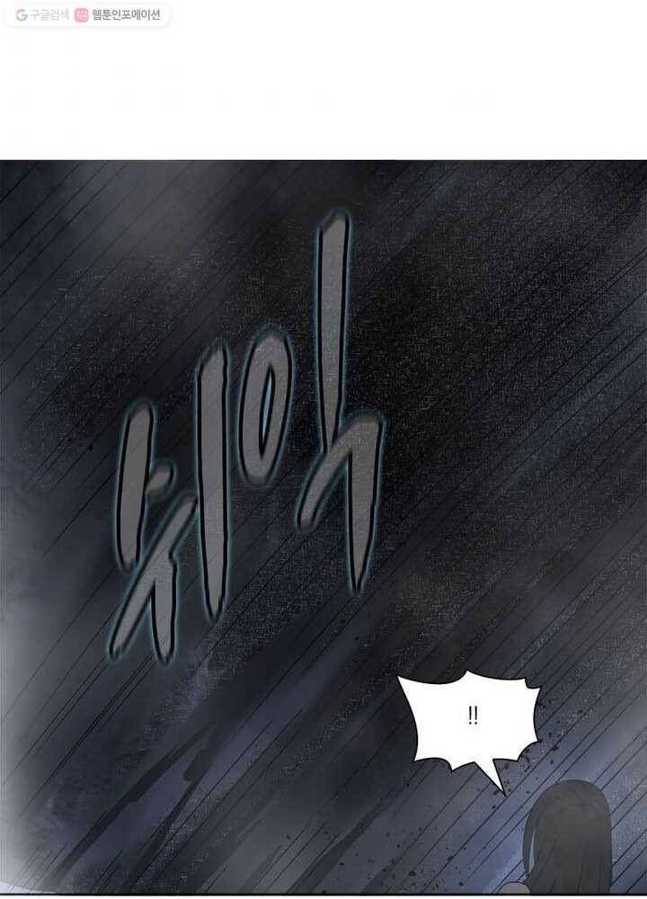 수련만 삼천년 25화 7