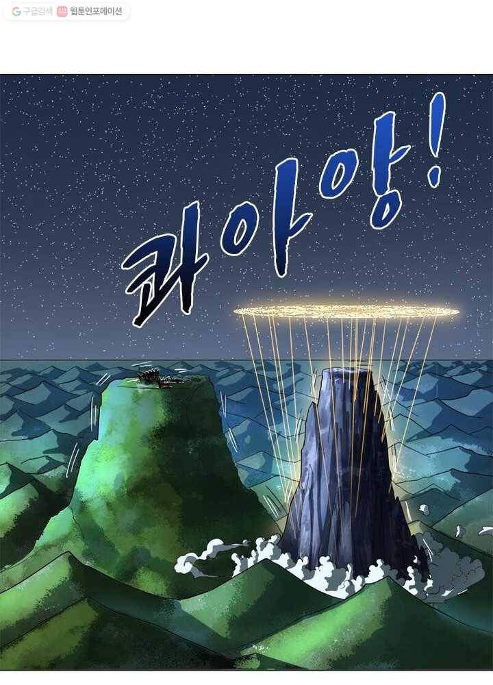 수련만 삼천년 25화 11