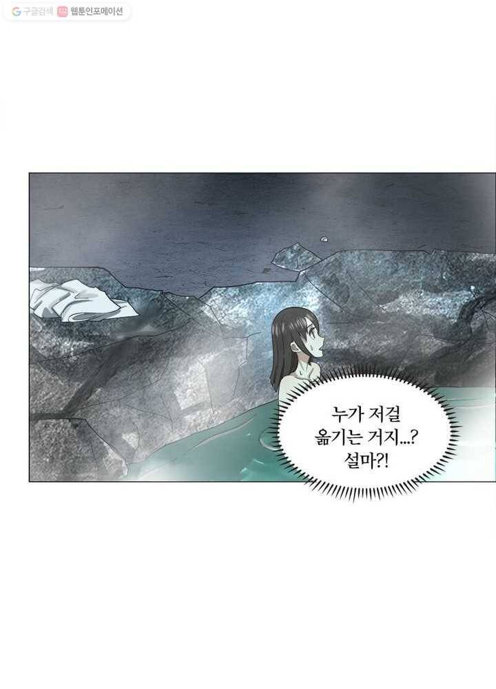 수련만 삼천년 25화 12