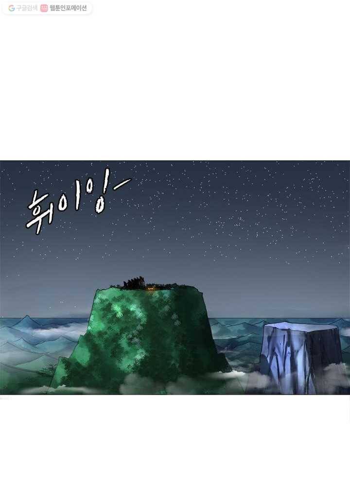 수련만 삼천년 25화 13