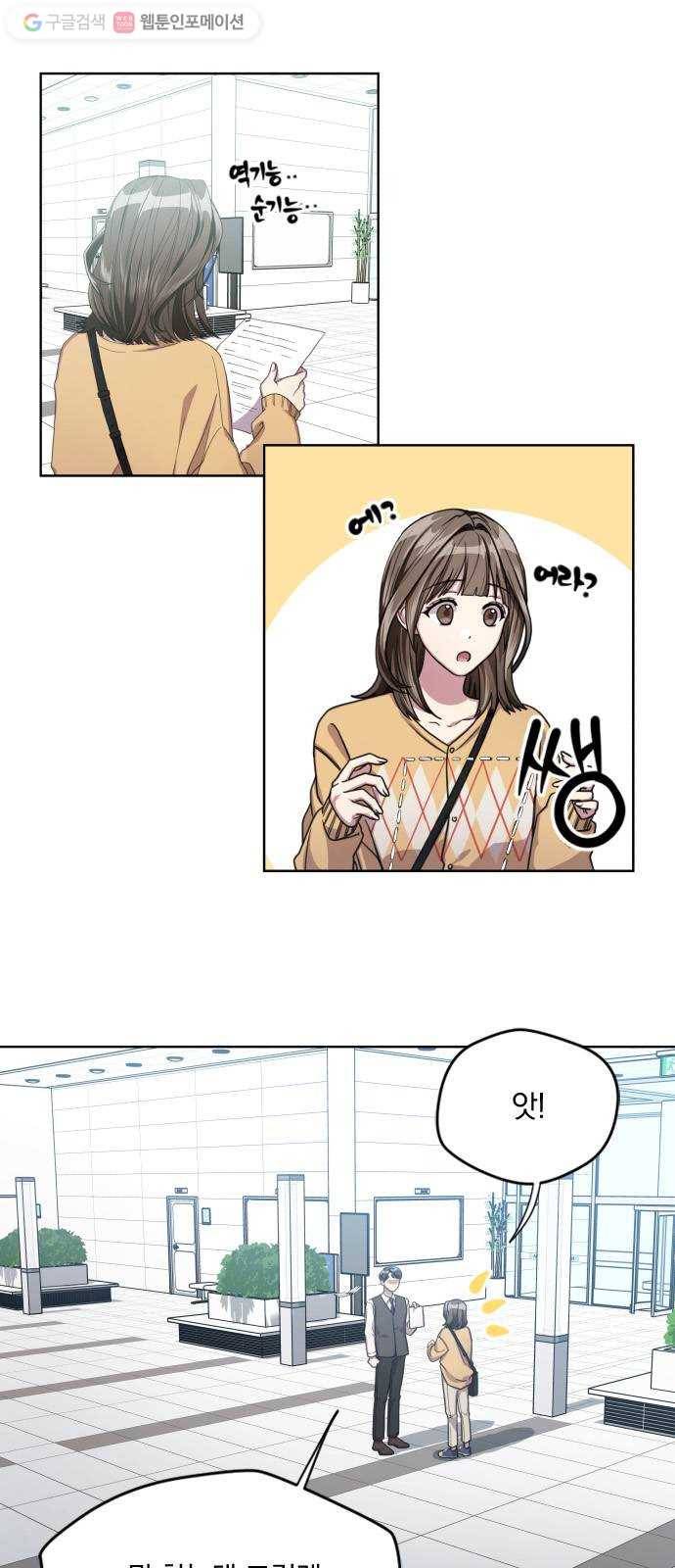 속보입니다 4화 1