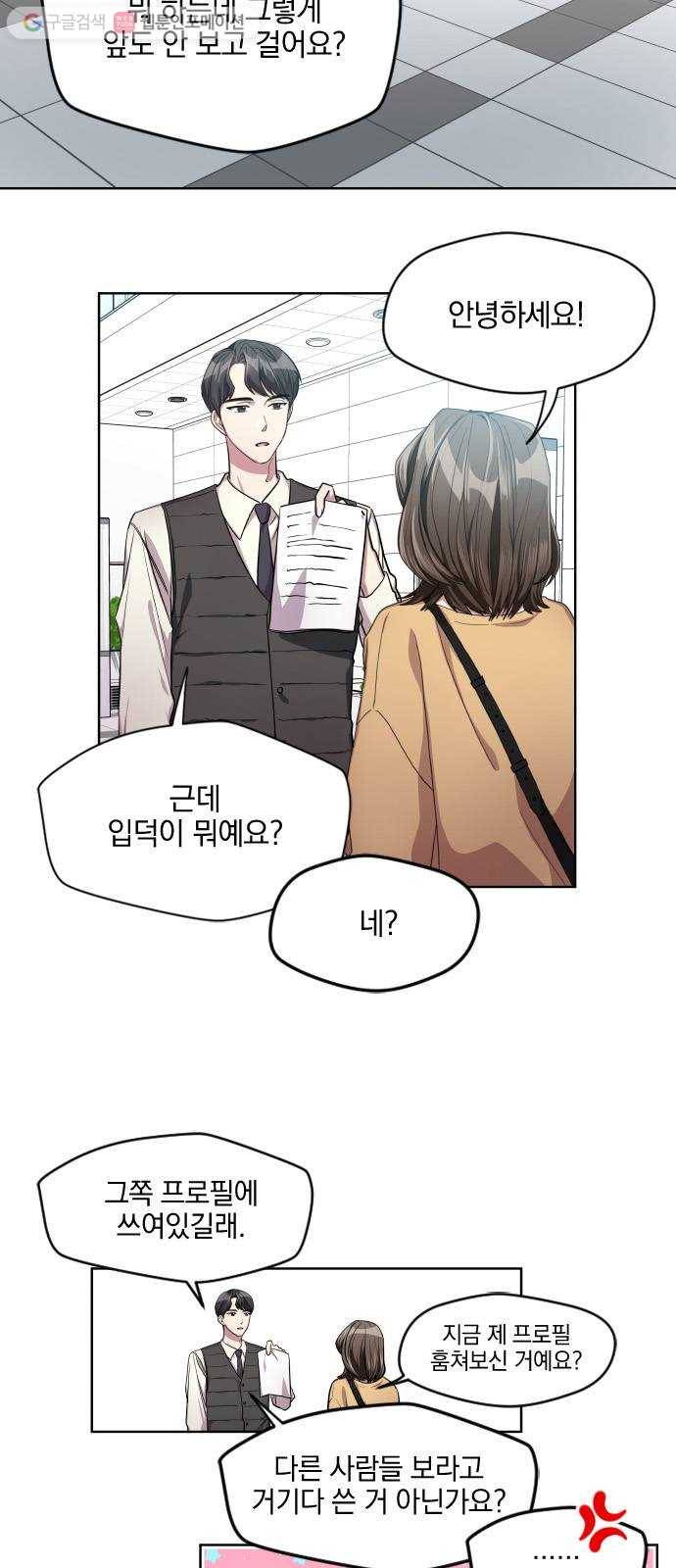 속보입니다 4화 2