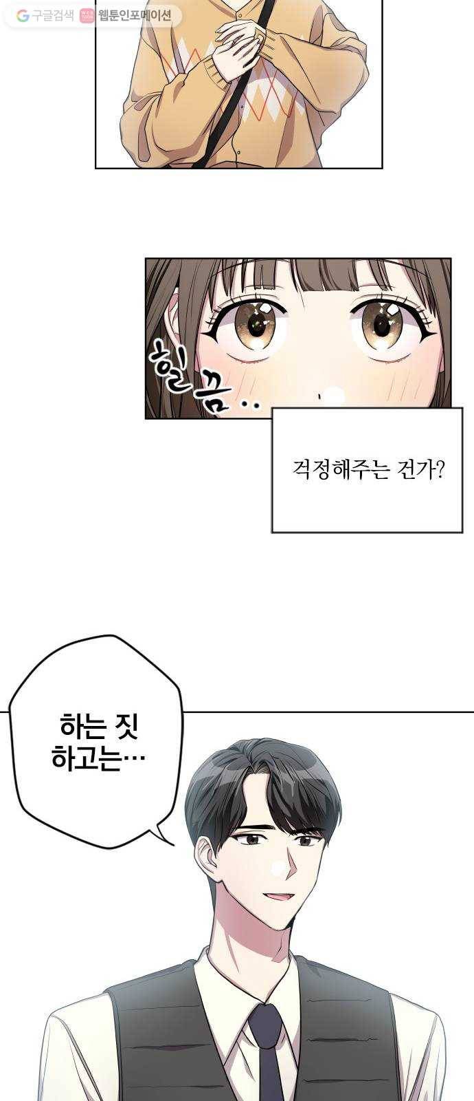 속보입니다 4화 4