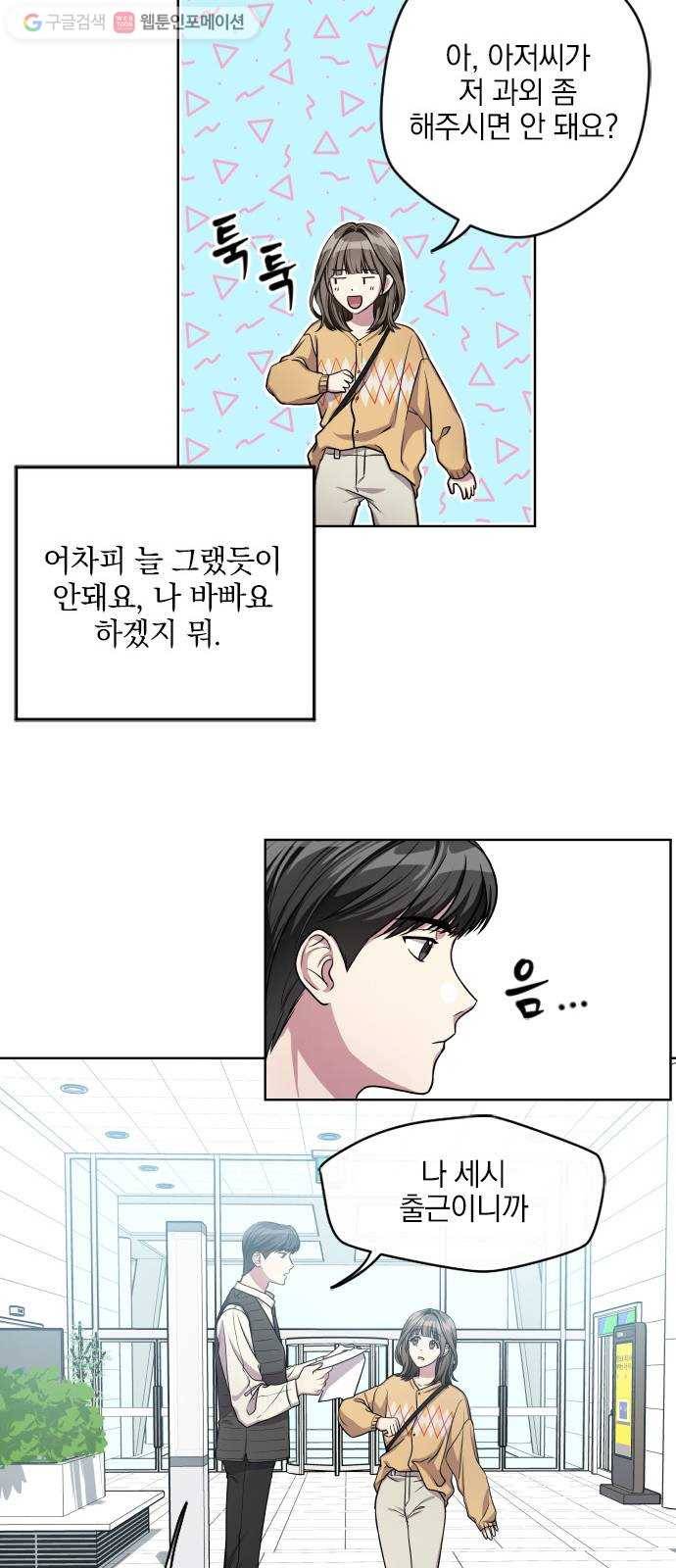 속보입니다 4화 7