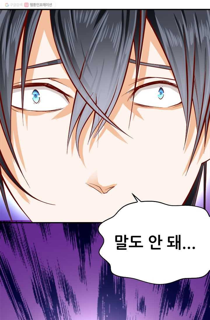 최강 고수：32화 1