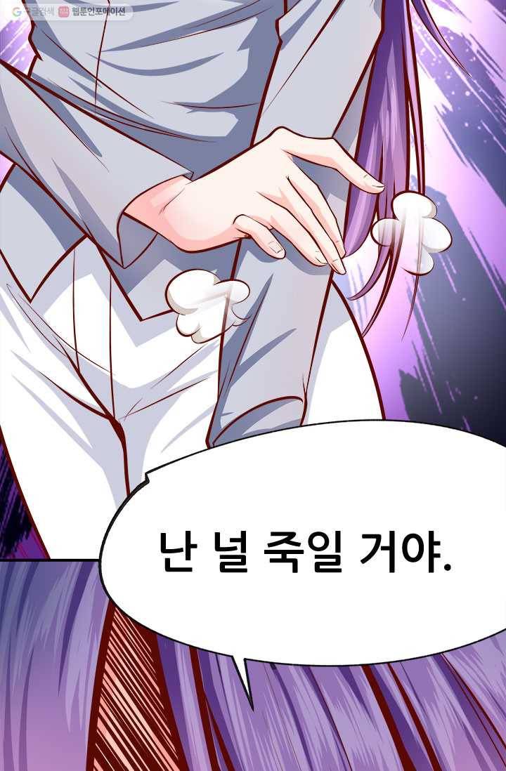 최강 고수：32화 3