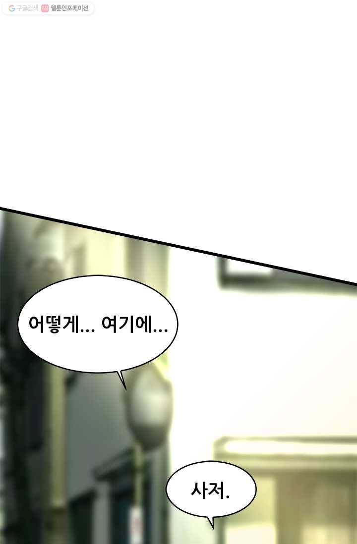 최강 고수：32화 6