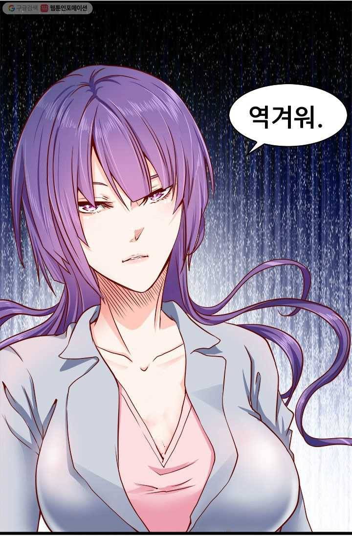 최강 고수：32화 9