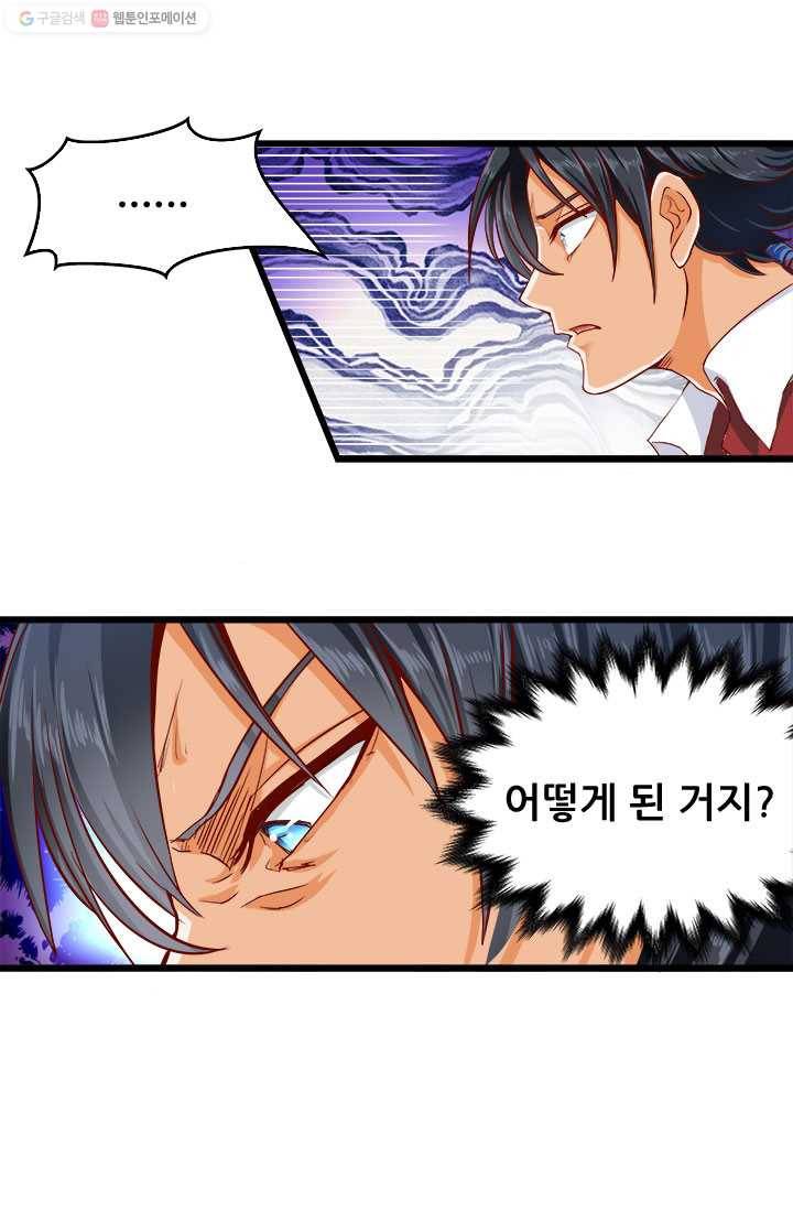 최강 고수：32화 10