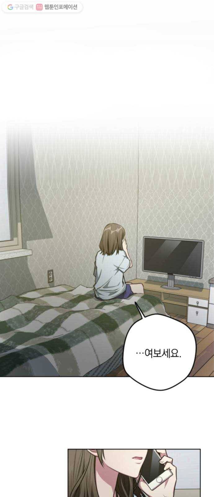속보입니다 15화 1