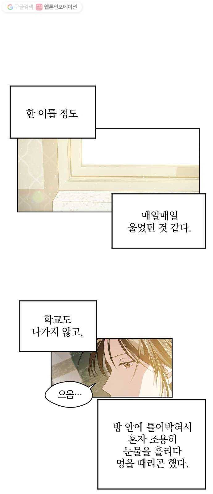 속보입니다 15화 4
