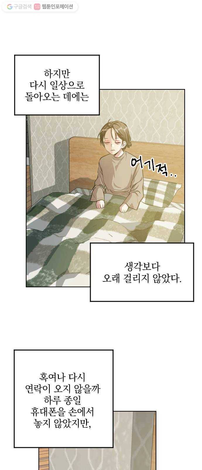 속보입니다 15화 5