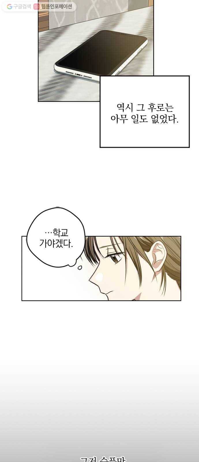 속보입니다 15화 6