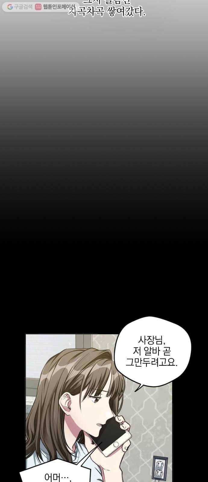 속보입니다 15화 7