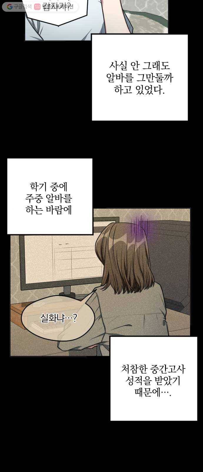 속보입니다 15화 8