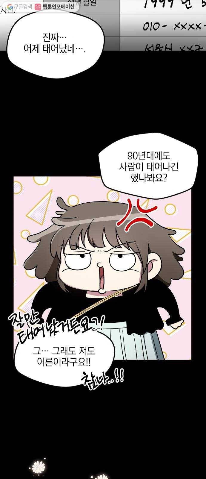 속보입니다 19화 7