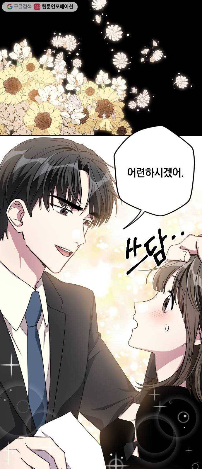 속보입니다 19화 8