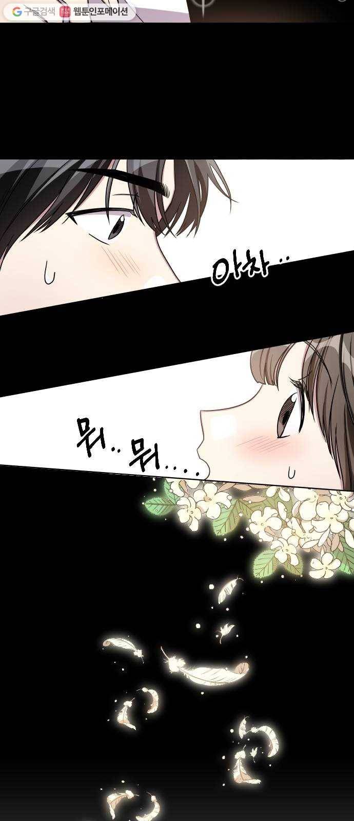 속보입니다 19화 9